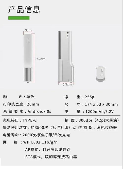 食品打印噴印筆 武漢海吉亞生物科技有限責(zé)任公司 糖酒網(wǎng)tangjiu.com